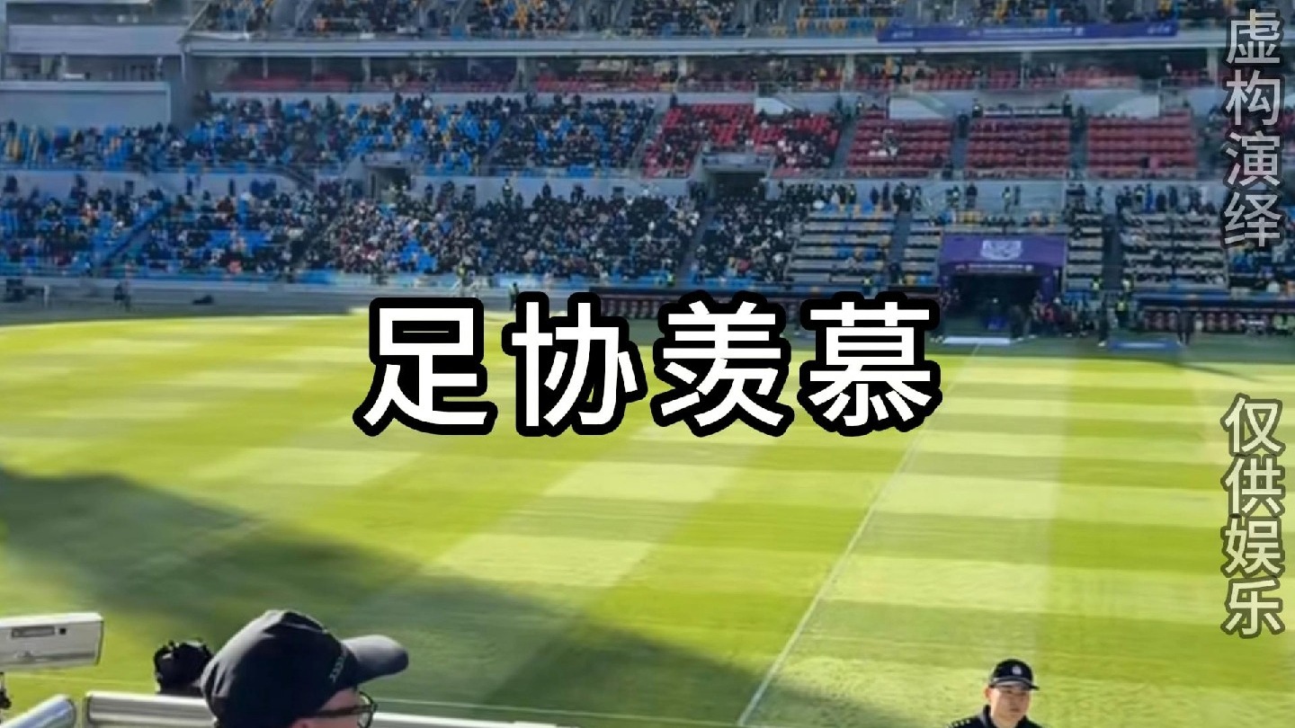 关于赛地聚焦——中超国际比赛日热度飙升；国际米兰手感冰凉；媒体盛赞；轮换策略成焦点的信息